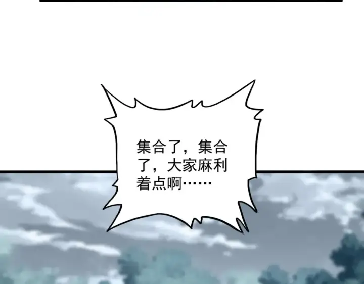 漫画《魔皇大管家》第594话 精英杂役房第73张图