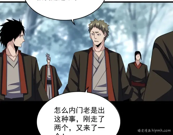 漫画《魔皇大管家》第594话 精英杂役房第80张图