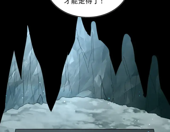 漫画《魔皇大管家》第594话 精英杂役房第82张图