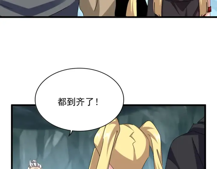 漫画《魔皇大管家》第594话 精英杂役房第86张图