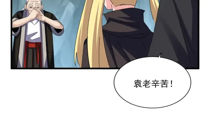 漫画《魔皇大管家》第594话 精英杂役房第87张图