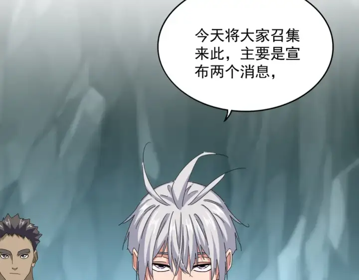 漫画《魔皇大管家》第594话 精英杂役房第89张图