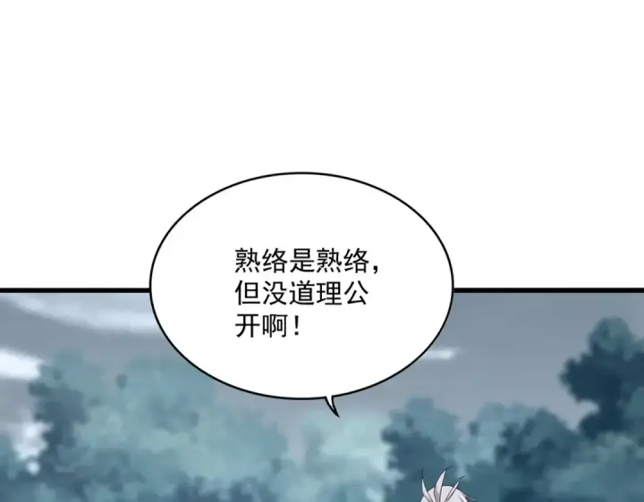 漫画《魔皇大管家》第594话 精英杂役房第9张图