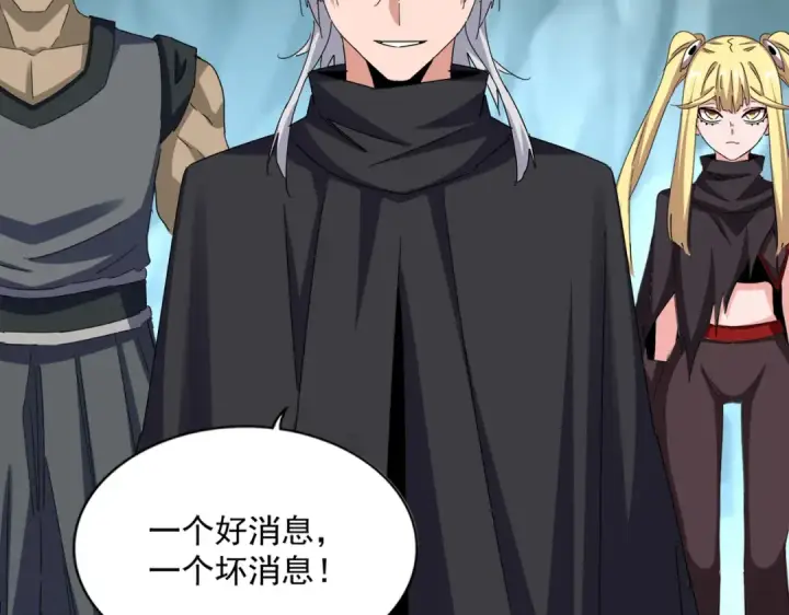 漫画《魔皇大管家》第594话 精英杂役房第90张图