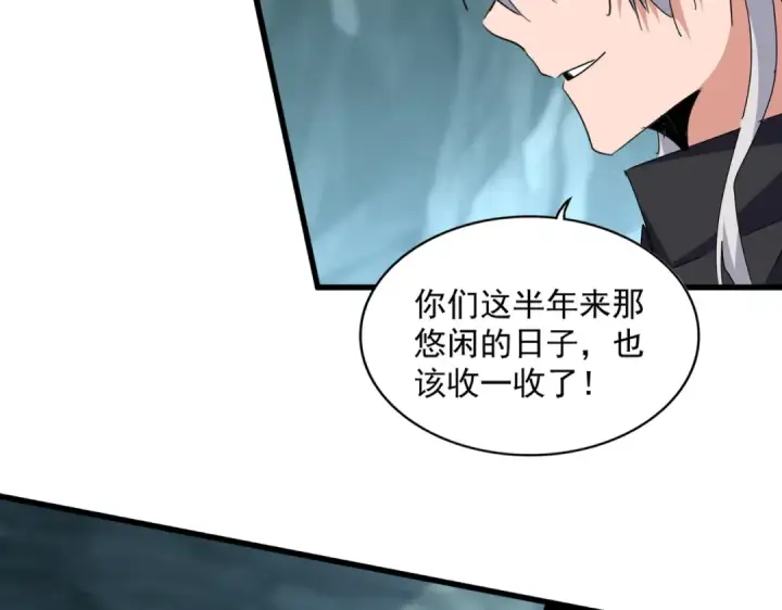 漫画《魔皇大管家》第594话 精英杂役房第94张图