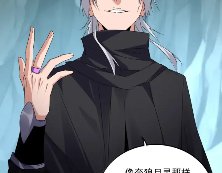漫画《魔皇大管家》第595话 外门第一高手第14张图