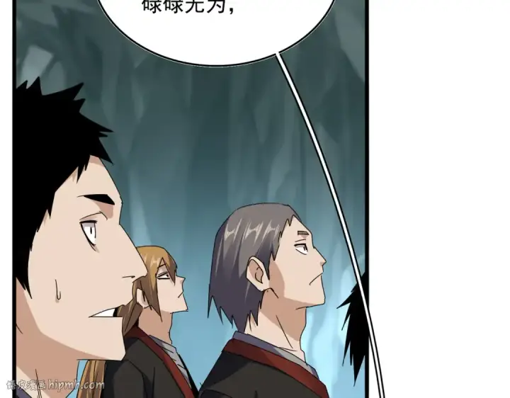 漫画《魔皇大管家》第595话 外门第一高手第16张图