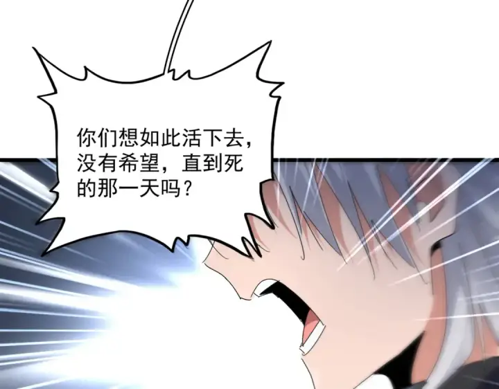 漫画《魔皇大管家》第595话 外门第一高手第18张图