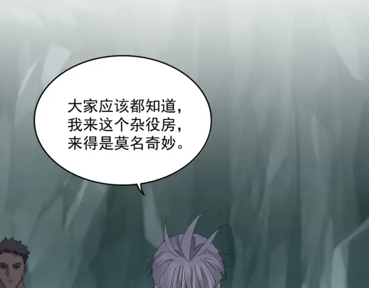 漫画《魔皇大管家》第595话 外门第一高手第25张图