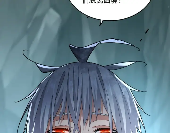 漫画《魔皇大管家》第595话 外门第一高手第3张图