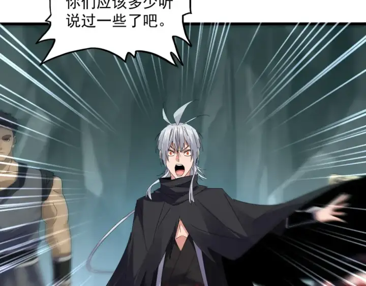 漫画《魔皇大管家》第595话 外门第一高手第30张图