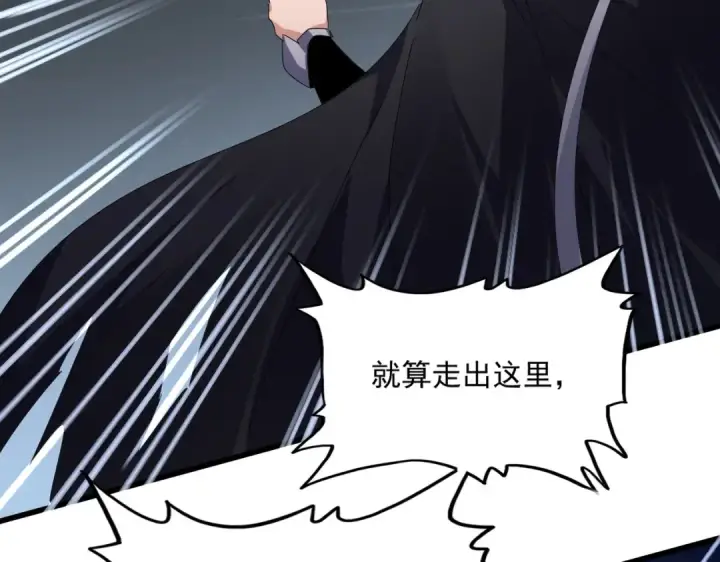 漫画《魔皇大管家》第595话 外门第一高手第34张图
