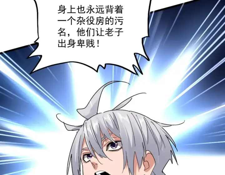 漫画《魔皇大管家》第595话 外门第一高手第35张图