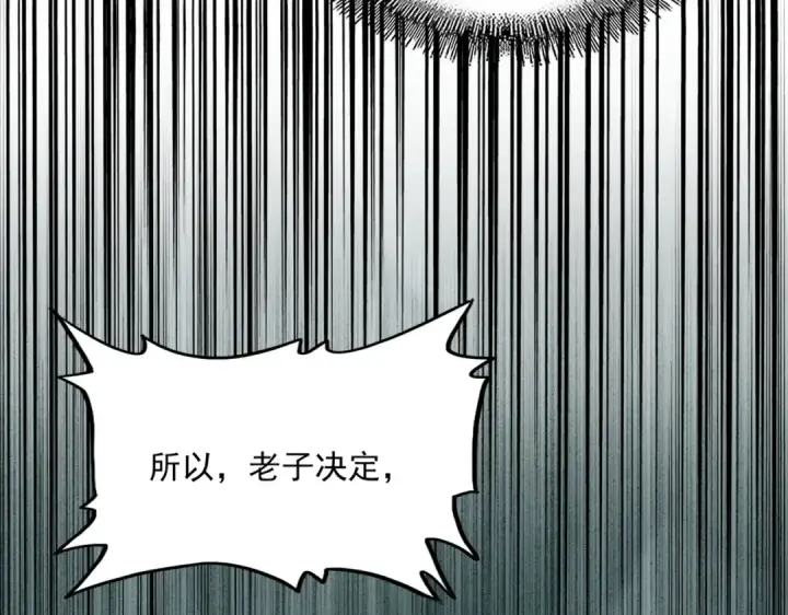 漫画《魔皇大管家》第595话 外门第一高手第41张图