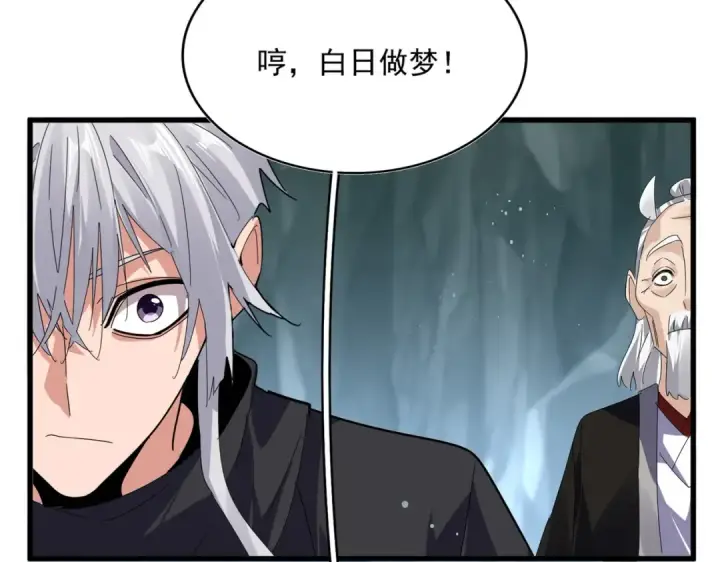 漫画《魔皇大管家》第595话 外门第一高手第51张图