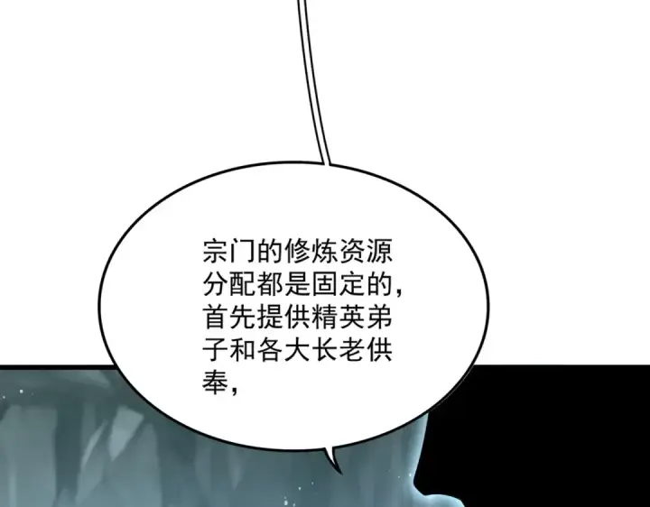 漫画《魔皇大管家》第595话 外门第一高手第52张图