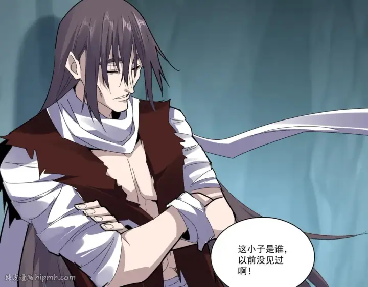 漫画《魔皇大管家》第595话 外门第一高手第56张图
