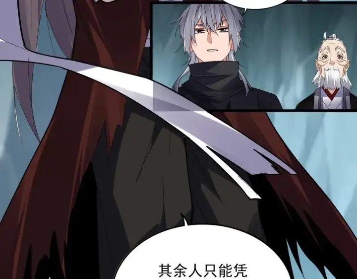 漫画《魔皇大管家》第595话 外门第一高手第57张图