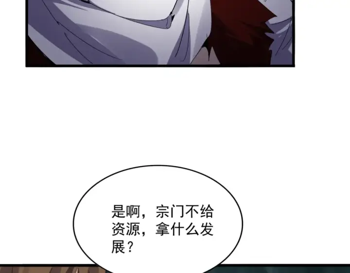 漫画《魔皇大管家》第595话 外门第一高手第60张图