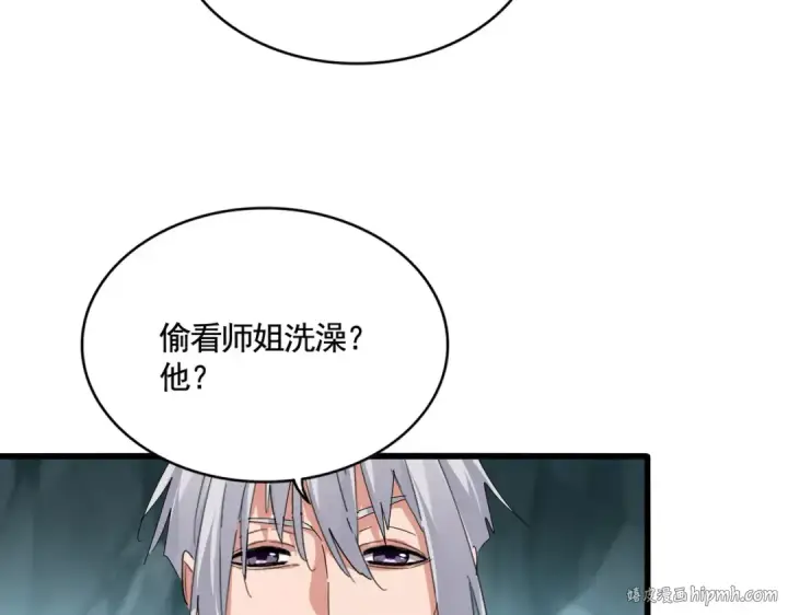漫画《魔皇大管家》第595话 外门第一高手第64张图
