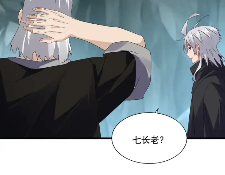 漫画《魔皇大管家》第595话 外门第一高手第68张图
