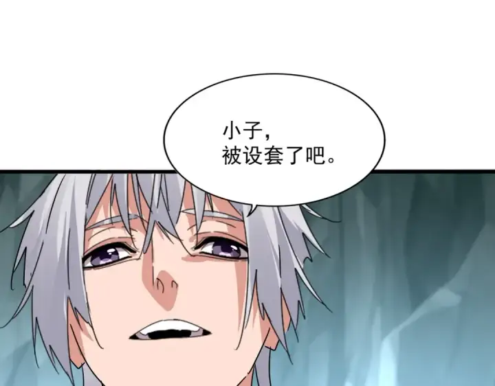漫画《魔皇大管家》第595话 外门第一高手第70张图