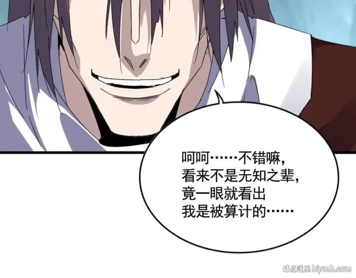 漫画《魔皇大管家》第595话 外门第一高手第72张图