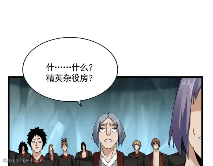 漫画《魔皇大管家》第595话 外门第一高手第8张图