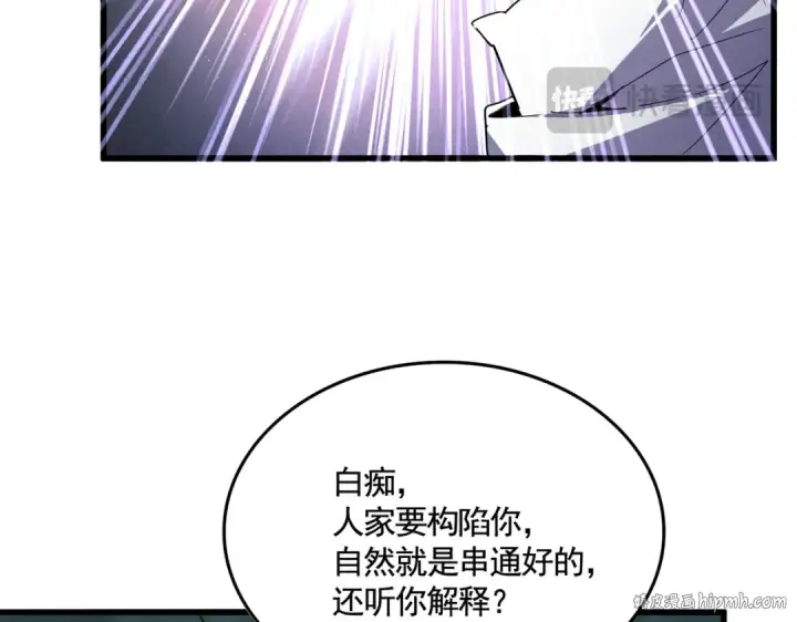 漫画《魔皇大管家》第595话 外门第一高手第80张图