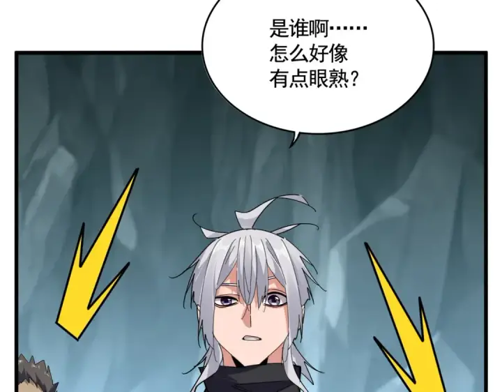 漫画《魔皇大管家》第595话 外门第一高手第97张图