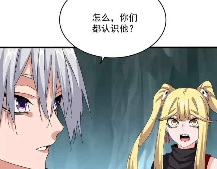 漫画《魔皇大管家》第596话 大声喊出我的名字第11张图