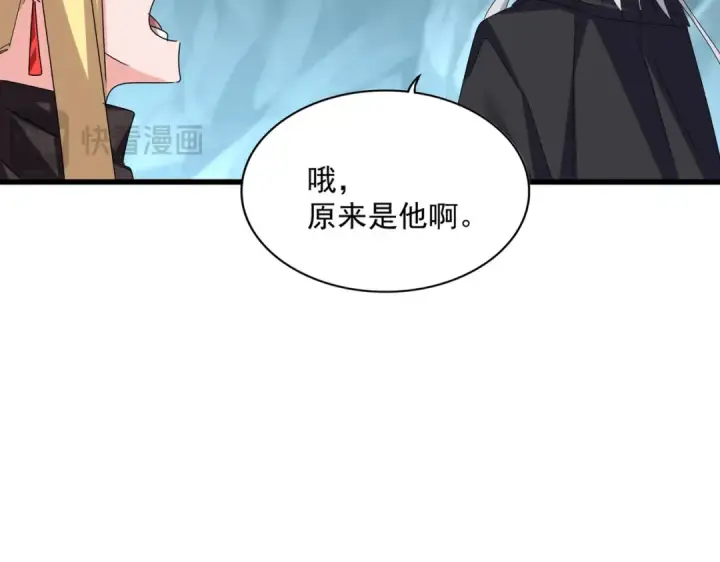 漫画《魔皇大管家》第596话 大声喊出我的名字第14张图