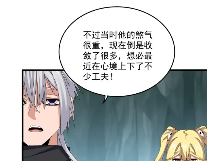 漫画《魔皇大管家》第596话 大声喊出我的名字第15张图