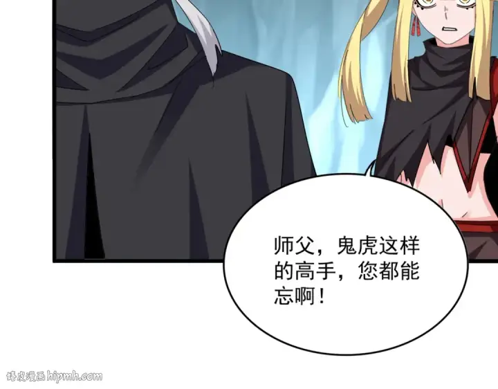 漫画《魔皇大管家》第596话 大声喊出我的名字第16张图