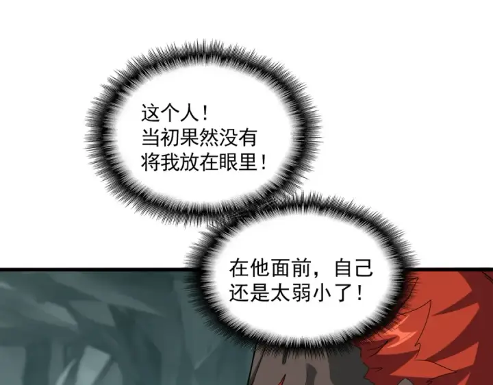 漫画《魔皇大管家》第596话 大声喊出我的名字第17张图