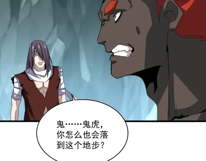 漫画《魔皇大管家》第596话 大声喊出我的名字第18张图