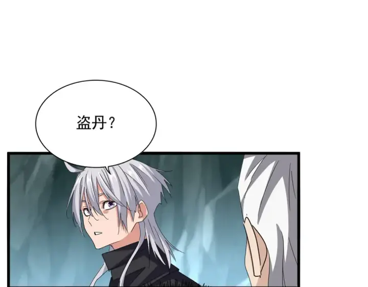 漫画《魔皇大管家》第596话 大声喊出我的名字第22张图