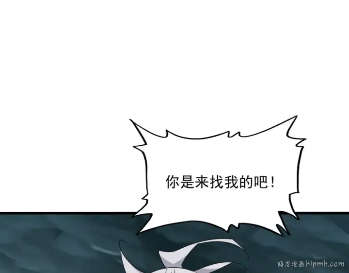 漫画《魔皇大管家》第596话 大声喊出我的名字第24张图