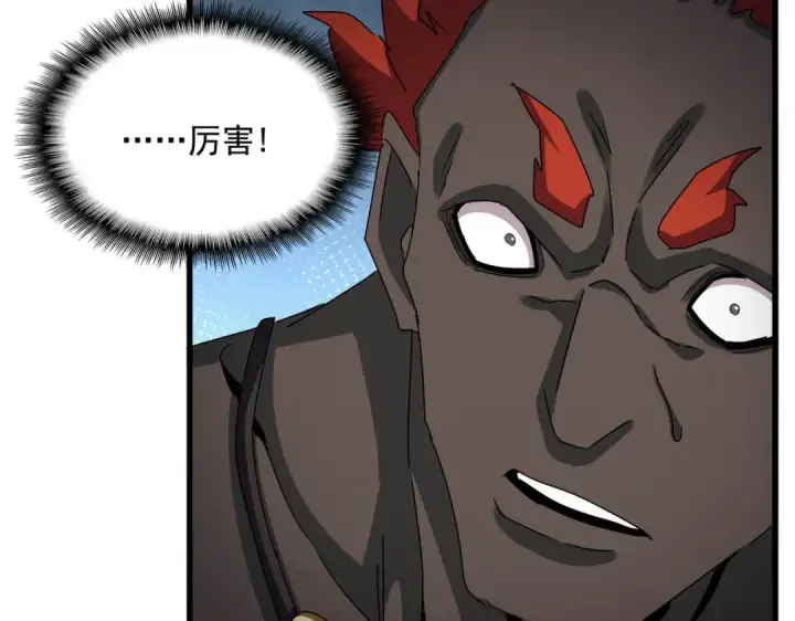 漫画《魔皇大管家》第596话 大声喊出我的名字第28张图