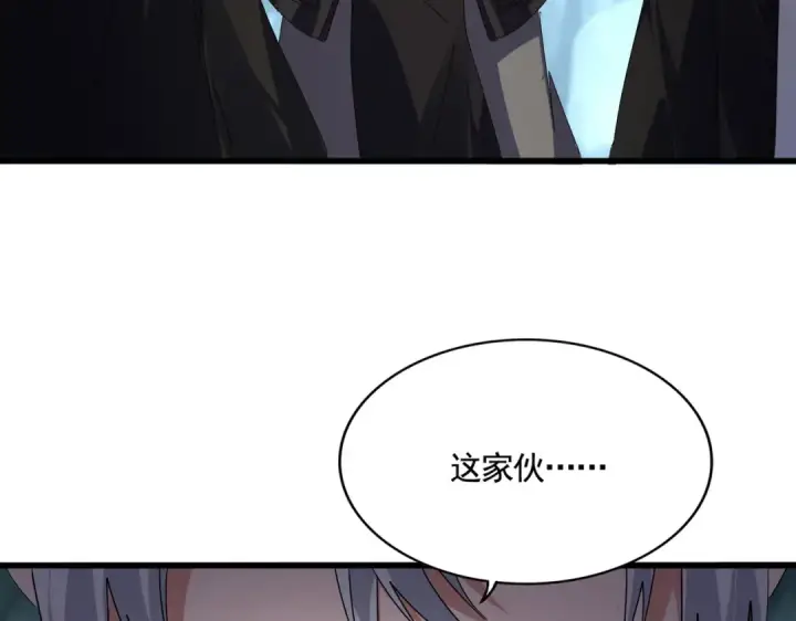 漫画《魔皇大管家》第596话 大声喊出我的名字第3张图