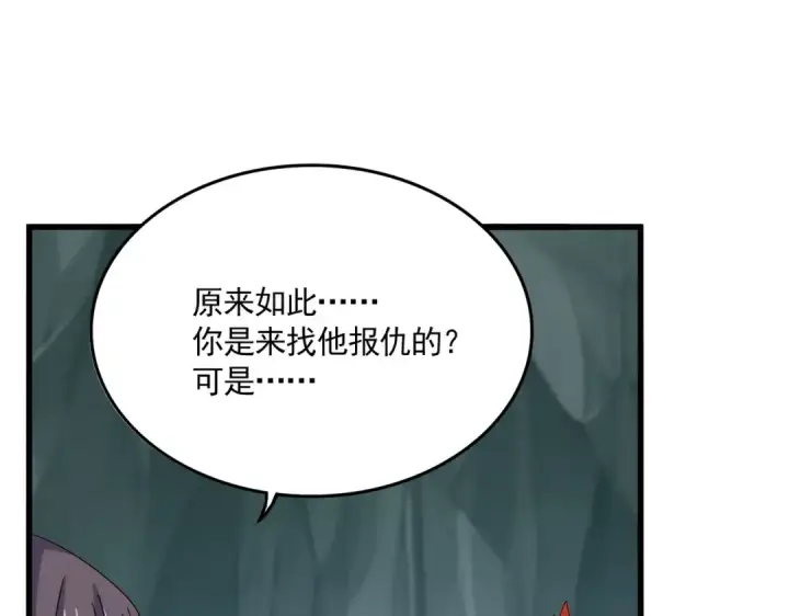漫画《魔皇大管家》第596话 大声喊出我的名字第31张图