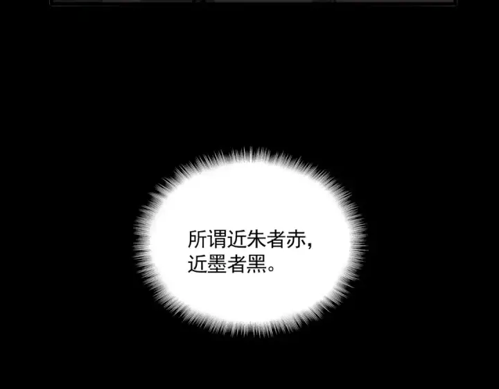 漫画《魔皇大管家》第596话 大声喊出我的名字第36张图