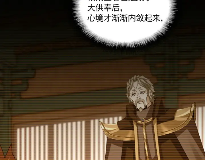 漫画《魔皇大管家》第596话 大声喊出我的名字第38张图