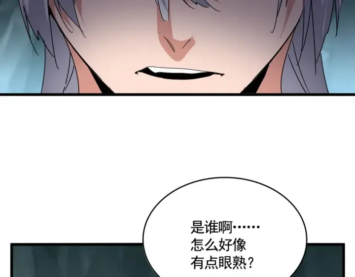 漫画《魔皇大管家》第596话 大声喊出我的名字第4张图