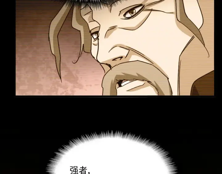 漫画《魔皇大管家》第596话 大声喊出我的名字第41张图