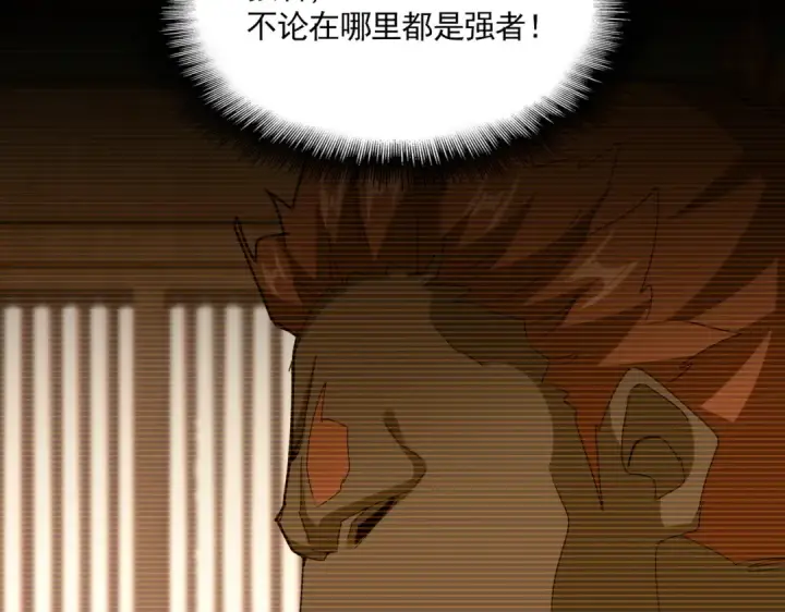 漫画《魔皇大管家》第596话 大声喊出我的名字第42张图