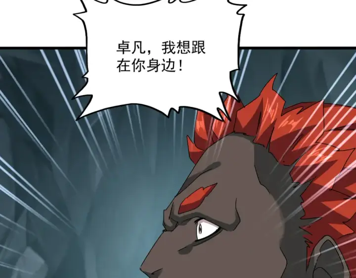 漫画《魔皇大管家》第596话 大声喊出我的名字第44张图