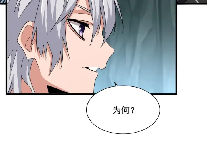 漫画《魔皇大管家》第596话 大声喊出我的名字第46张图