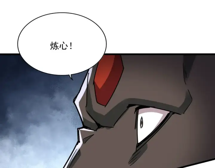 漫画《魔皇大管家》第596话 大声喊出我的名字第47张图