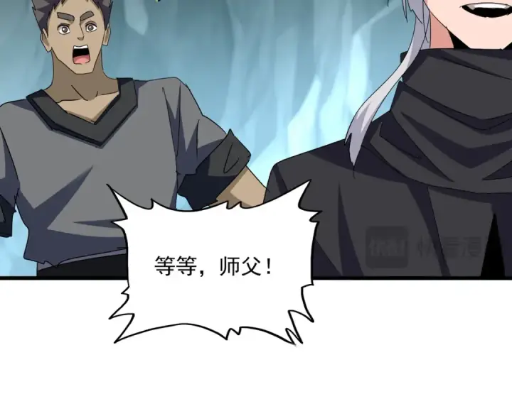 漫画《魔皇大管家》第596话 大声喊出我的名字第51张图